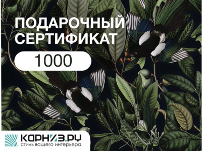 Дизайн_33_1000