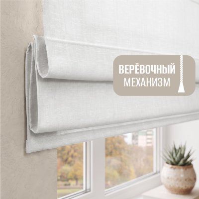 Римская штора "Эмма", Веревочный механизм, 136х175см, цвет белый
