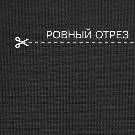 Ткань ОКСФОРД OXFORD 600D уличная ширина 1.5 м цвет чёрный