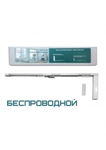 Электрокарниз БЕСПРОВОДНОЙ, 3.12 м
