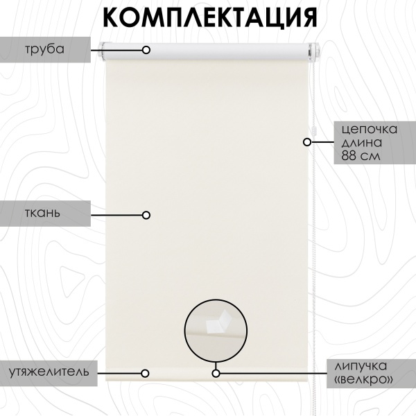 Рулонные шторы на окна 37х170 см Эскар блэкаут LUX цвет капучино