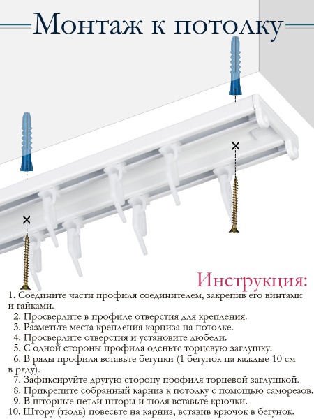 Карниз профильный, алюминиевый, двухрядный, СОСТАВНОЙ Катал Katal 7