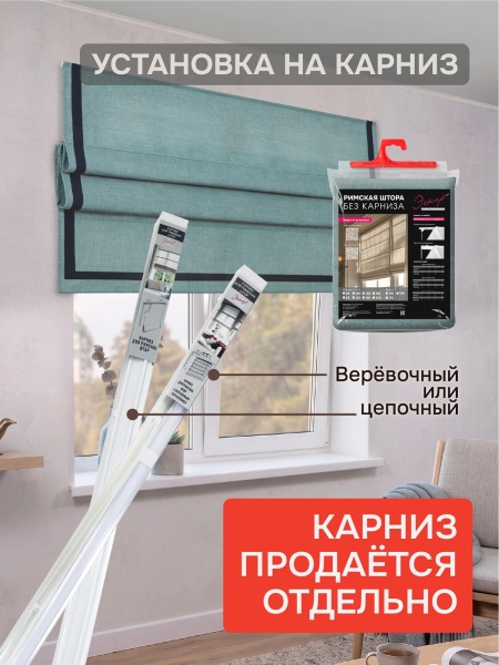 Римская штора "Эмма" с чер кантом, Без карниза, цвет сине-зеленый