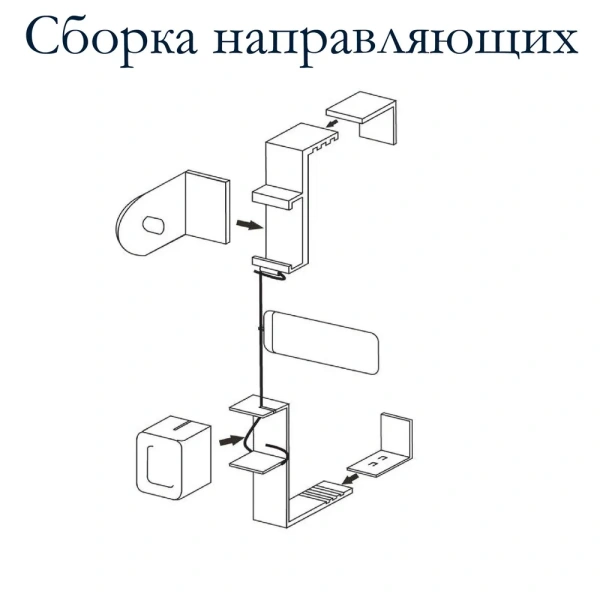 Направляющие для рулонных штор (леска)
