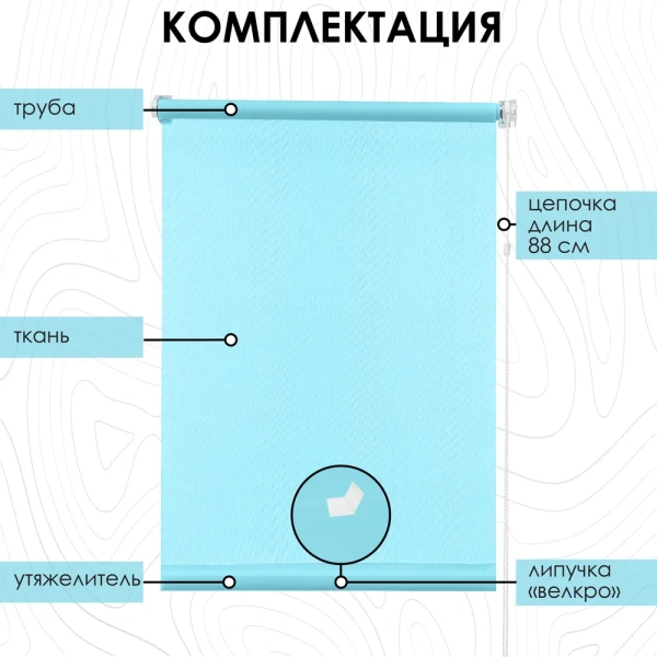 Рулонные шторы Лайт однотонные цвет бирюзовый