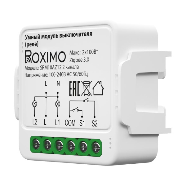 Умный Zigbee модуль выключателя (реле) двухканальный ROXIMO SRM10AZ12-2