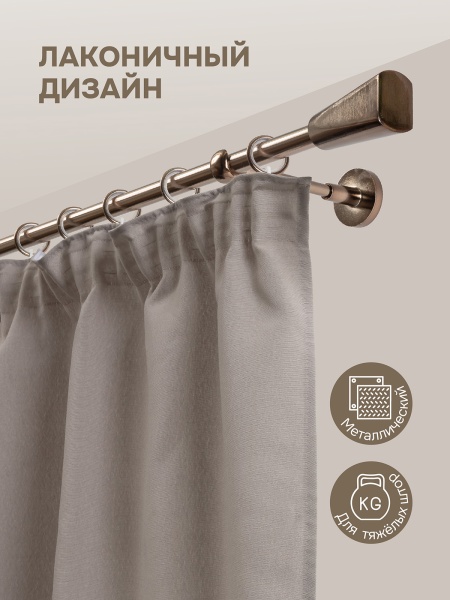 Карниз для штор, настенный, штанга 16 мм, Неоклассика, коньяк