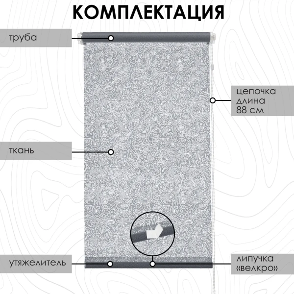 Рулонные шторы Финик, серый, 37х150