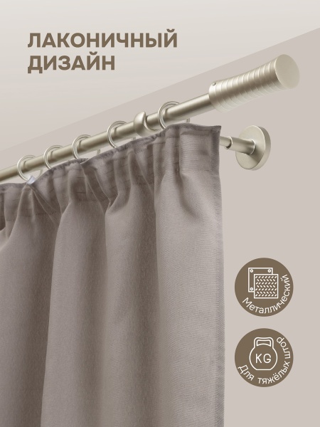 Карниз для штор, настенный, штанга 16 мм, Ладья, матовый никель