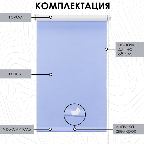 Рулонные шторы на окна 37х170 см Эскар блэкаут LUX цвет голубой
