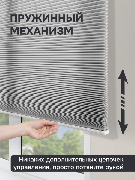 Плиссе соты, светопроницаемые, серый, 60х160 см