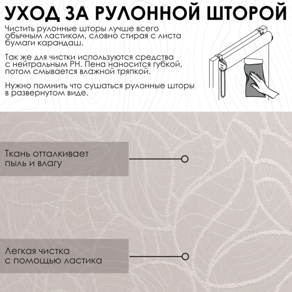 Рулонная штора Аннета, Бледно-розовый, 37х160