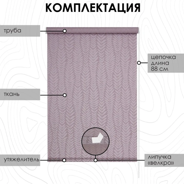 Рулонная штора Лиана, Кофейный, 37 х 160