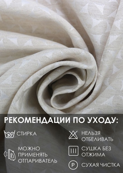 Штора на люверсах "Марсия", 160х270см, цвет крем