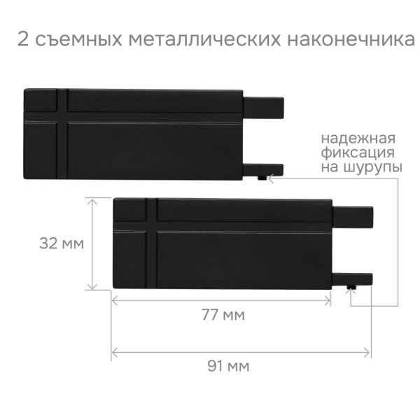 Карниз для штор двухрядный Хай Тек Кросс черный