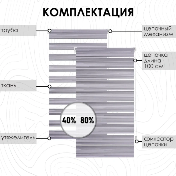 Рулонные шторы день ночь цвет серый меланж