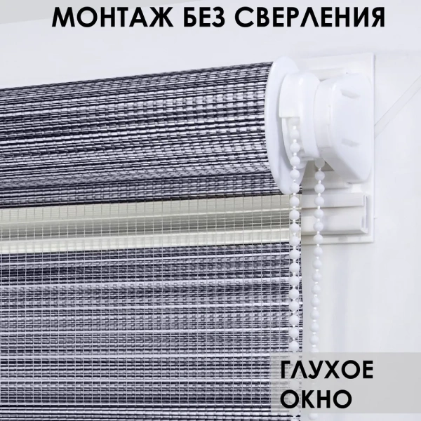 Рулонные шторы день ночь цвет серый меланж