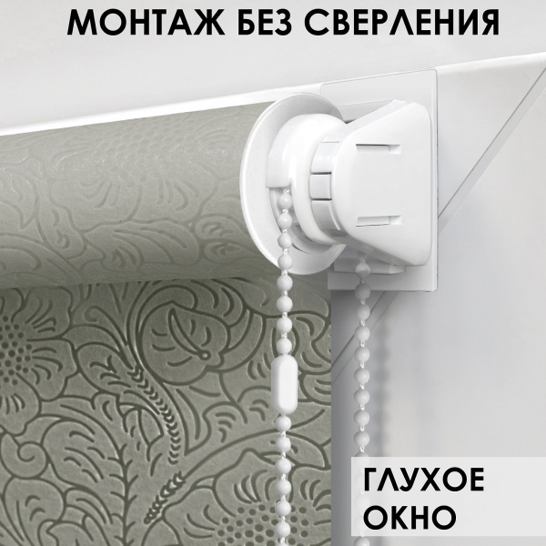 Рулонные шторы Финик, бежевый, 37х150