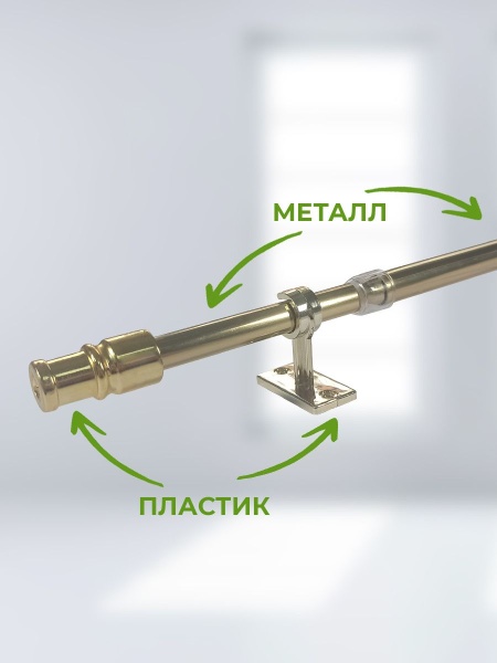 Витражный карниз "Калифорния" Латунь 55-85