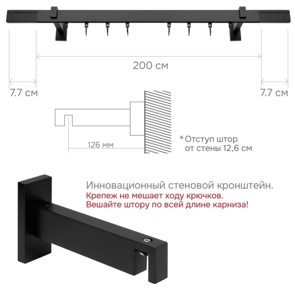 Карниз для штор однорядный Хай Тек Кросс черный