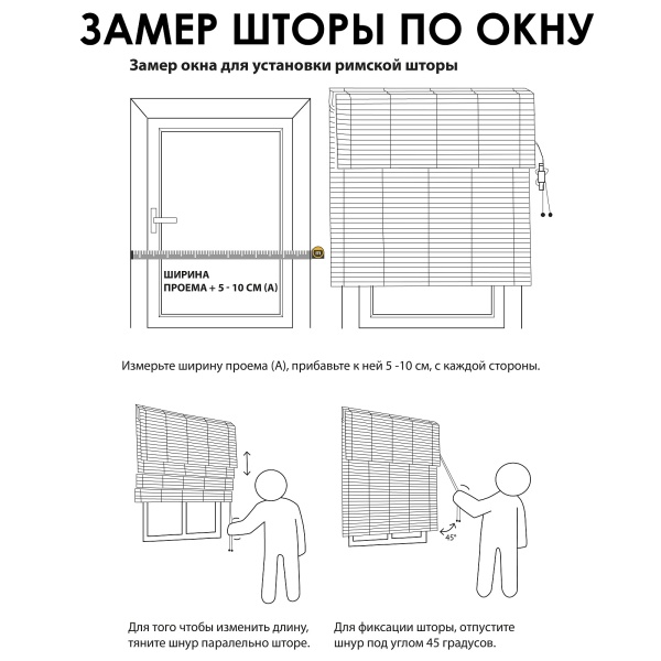 Римские шторы 80х160 см бамбуковые цвет какао