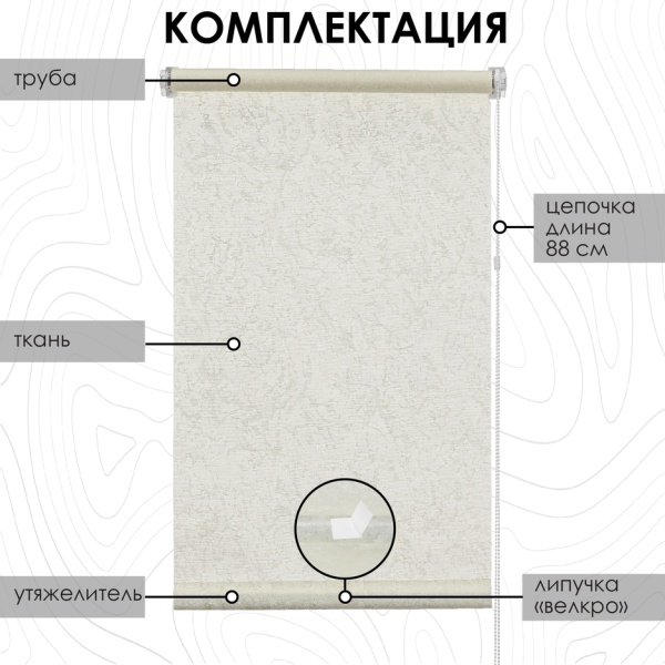 Рулонная штора Шале, золотой