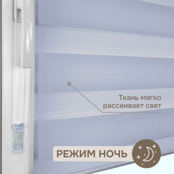 Миниролло День-Ночь НЕОД`ЭКО NEOD`ECO, Голубой