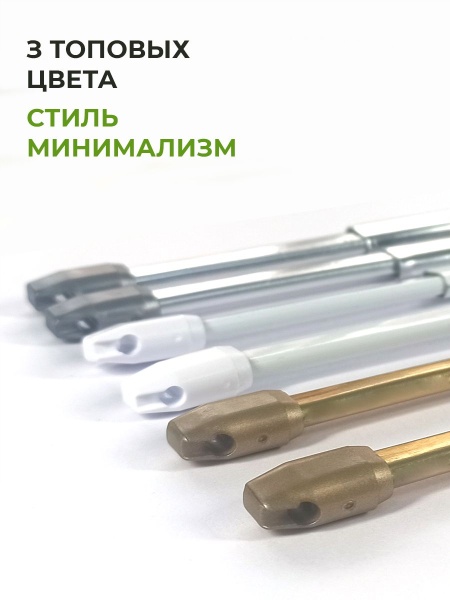 Карниз-кафе, Латунь 40-60 см