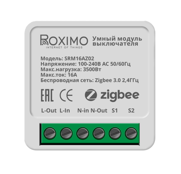 Умный Zigbee модуль выключателя (реле) ROXIMO SRM16AZ02