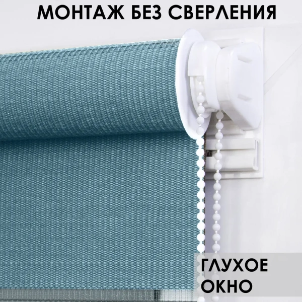 Рулонные шторы день ночь цвет бирюзовый