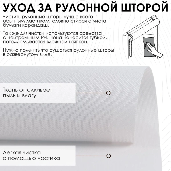 Рулонные шторы, Бонд Белый, 37х170 см