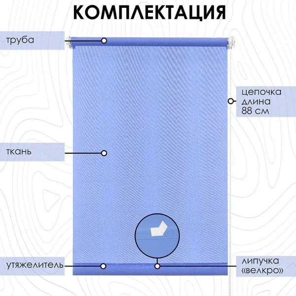 Рулонные шторы Лайт однотонные цвет небесный