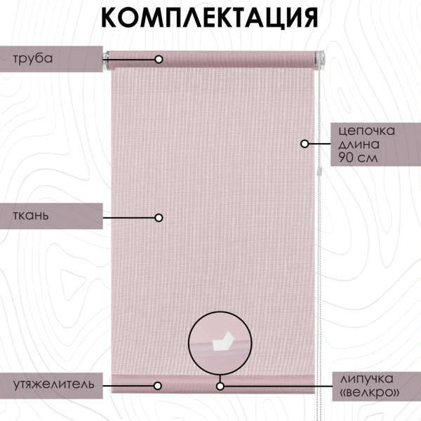 Рулонные шторы, Бонд Нюдовый, 37х170 см