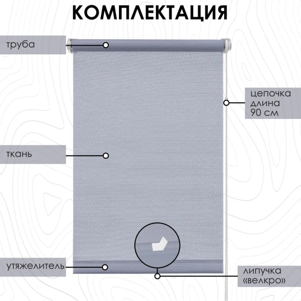 Рулонные шторы, Бонд, Серый, 37х170 см