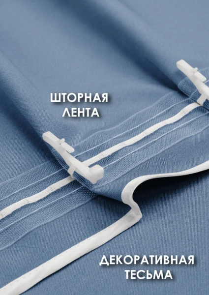 Карниз МИНИ 80см со шторами-кафе, Небесный