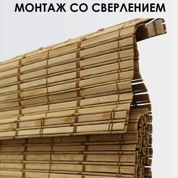 Римские шторы 80х160 см бамбуковые цвет какао