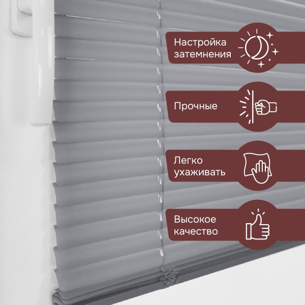 Горизонтальные пластиковые жалюзи Серый 40х160 см