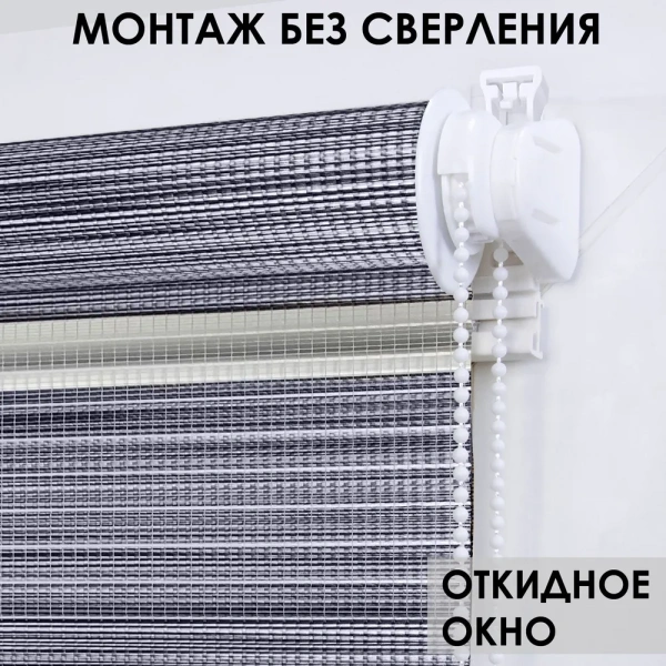 Рулонные шторы день ночь цвет серый меланж