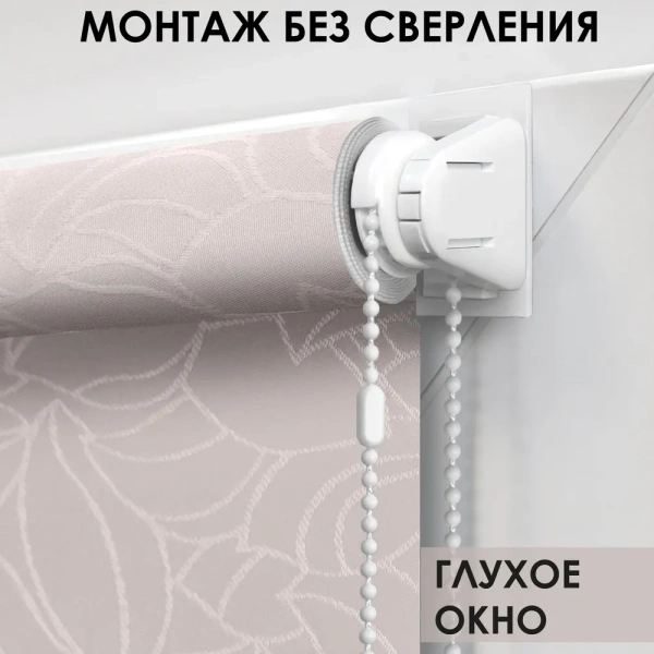 Рулонная штора Аннета, Бледно-розовый, 37х160