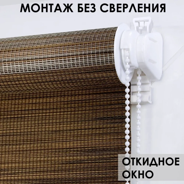 Рулонные шторы день ночь цвет коричневый меланж