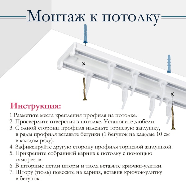 Карниз профильный, алюминиевый, двухрядный  Катал Katal 7