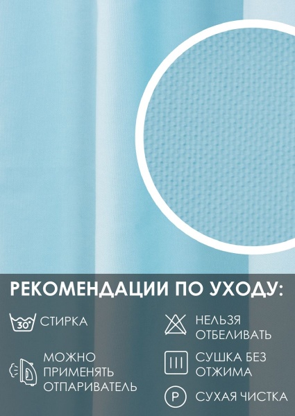 Штора на тесьме Хлопок 100% 140х280 голубой