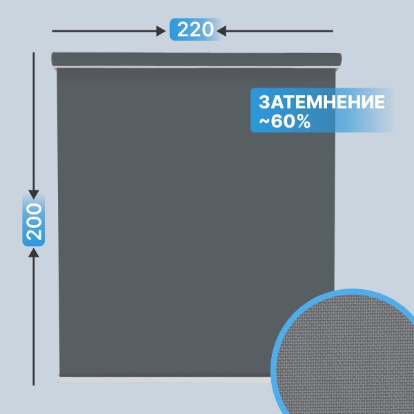Автоматическая рулонная штора плейн plain, серый, 220x200
