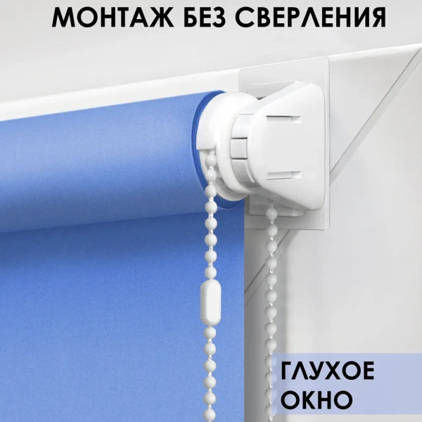 Рулонные шторы Лайт однотонные цвет небесный