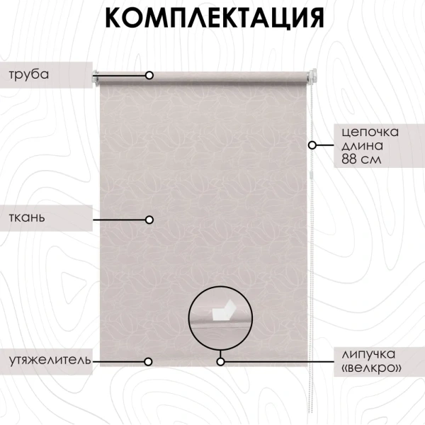 Рулонная штора Аннета, Бледно-розовый, 37х160