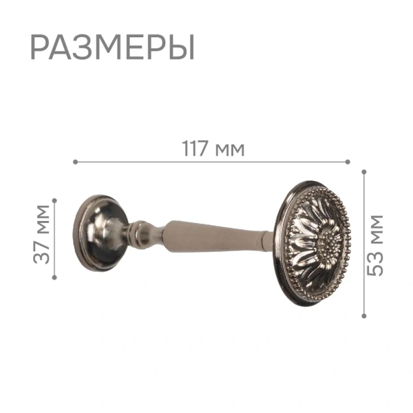 Штородержатель, Коньяк, 2 шт.