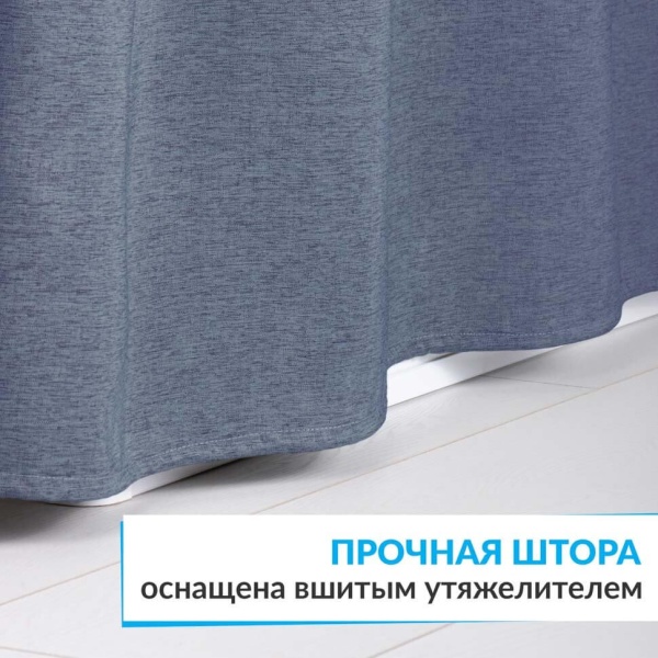 Штора для ванной LEN 180х200 см голубая