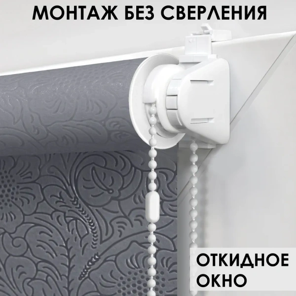 Рулонные шторы Финик, серый, 37х150