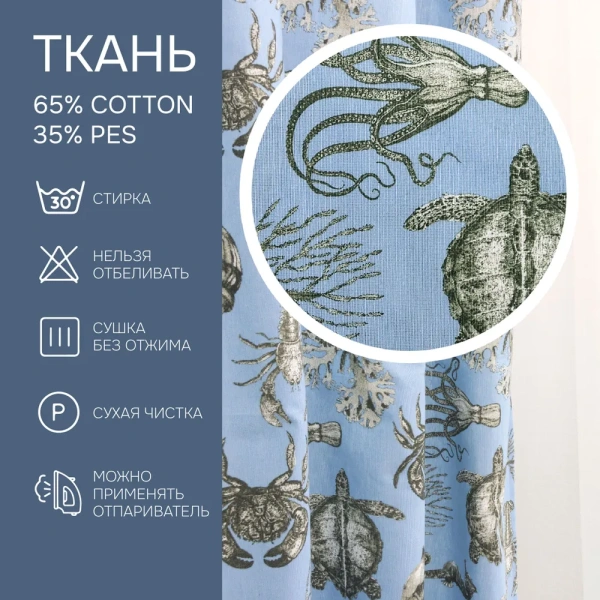 Штора на тесьме "Бриз" 160х270, цвет голубой