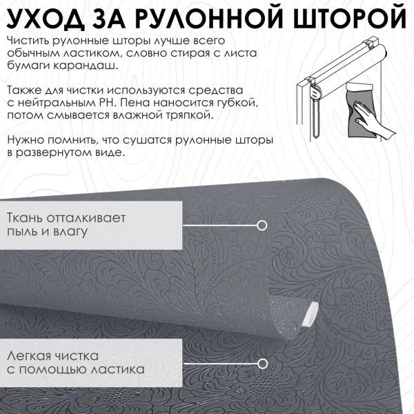 Рулонные шторы Финик, серый, 37х150